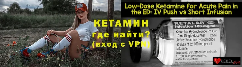 mega ССЫЛКА  Новосибирск  Кетамин ketamine  закладка 